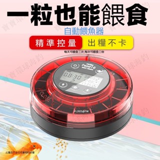 【寶寶環球】自動餵食器魚餵魚神器魚缸定時自動投食錦鯉龍魚龜魚食投食