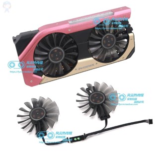 #冰峰#適用於GAINWARD/耕升GTX1060 PHOENIX顯示卡散熱器風扇FD9015U12S 可統編收據