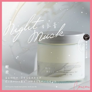 Coucou 日本 more room 香氛膏 晚安麝香 輕柔 室內芳香 廁所芳香 衣櫥芳香 香膏 I1140