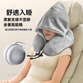 yes059U型枕連帽便攜護頸神器坐車可拆洗支撐午睡枕辦公旅行飛機記憶棉