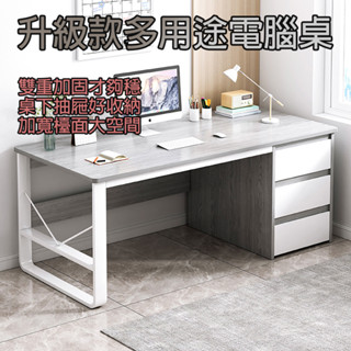Well家居 多用途電腦桌 抽屜式工作桌 簡約電腦桌 預留穿線孔 雙重加固 承重佳 辦公桌 書桌 辦公桌 學習桌 電競桌