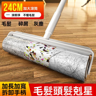 長柄粘毛器滾筒 寵物黏毛器 貓毛清理 靜電除毛刷 黏毛滾輪 去除浮毛 刷毛神器 刷毛 清潔用品 除毛器 貓咪除毛刷