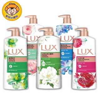 【LUX麗仕】清爽香氛系列沐浴乳1L -(綠茶白桃/沁涼石榴/青檸橙花/煥活冰爽/山茶花與白麝香)