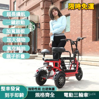 🚀【訂金】💥可折疊電動三輪車 新款便攜式小型輕便 老人代步鋰電瓶車 電動腳踏車 折疊腳踏車 電動自行車 長輩電動車