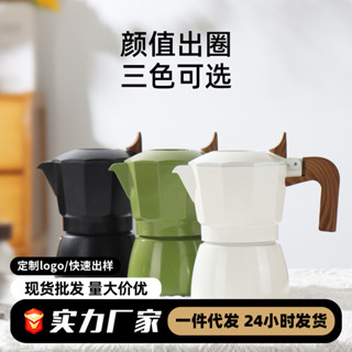 【現貨】摩卡壺家用式小型咖啡壺煮咖啡套裝雙閥手衝壺濃縮萃取意式咖啡機