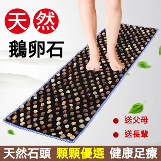 下殺\免運發票 天然雨花石 鵝卵石足底按摩墊 腳底按摩墊 足療毯 腳墊石子路指壓闆 腳底按摩器 健康步道 天堂路 送長輩
