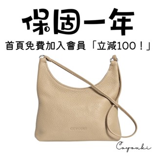 COYOUKI 真皮腋下包 頭層牛皮高階感 時尚手提包 通勤簡約小眾設計單肩包