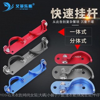 免運 架竿器 竿架 置竿架 魚竿架 釣箱快掛釣箱配件桿掛快掛競技魚竿支架炮臺魚竿側掛竿掛釣魚用品