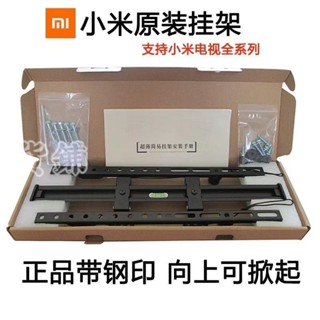 32-70吋顯示器 液晶電視架 電視壁掛架 小米電視4S75寸原裝掛架掛 32-70吋顯示器
