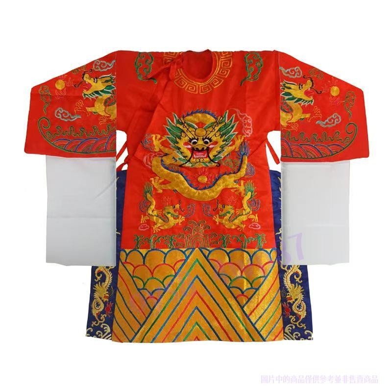 【滿188出貨】軟身龍袍玉帝大帝天公馬祖廣澤尊王保生大帝龍蟒關公高檔神明衣服神明衣 神明衣 神明衣服 金紗鶴衣