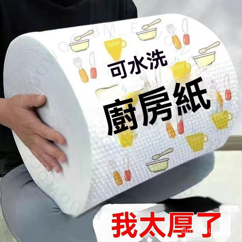 #廚房專用紙巾# 廚房專用紙巾 吸油吸水紙 可水洗擦手紙 懶人抹布乾濕兩用濕巾擦碗布 廚房專用紙巾 強力吸水吸油 可水洗