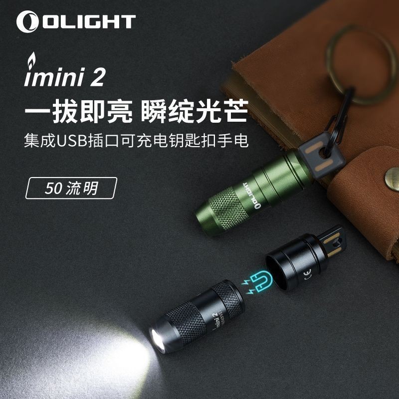 OLIGHT IMINI 2 EDC shopee的價格推薦 - 2026年2月 | 比價比個夠BigGo