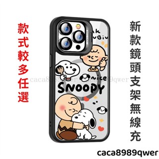 史努比鏡頭支架殼iPhone15 Pro Max手機殼 蘋果11 12 13 14 pro Max磁吸無線充 防摔保護殼