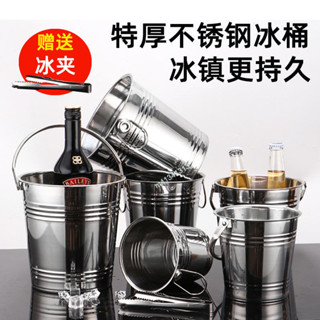 購滿99出貨 熱銷✨加厚不鏽鋼冰桶KTV冰塊桶紅酒吧啤酒桶冰鎮香檳手提小桶網紅商用