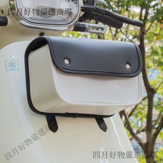 🔥臺灣出貨🔥電動車掛物包防水電瓶車前置物兜儲物包神器手機掛袋愛瑪通用熱賣中🎆🎆