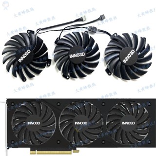#冰峰散熱#全新INNO3D/映眾RTX3080ti 3080 X3 OC黑金至尊顯卡風扇CF-12910S 可統編收據