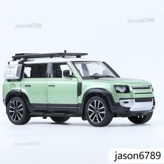 💖限時下剎 LAND ROVER路虎新衛士戶外版 模型車 1:24模擬合金越野車模型 聲光回力 兒童玩具 擺件禮物