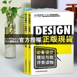 臺灣出貨 世界現代設計史 王受之 第2版 世界平面設計史 設計學概論 尹定邦 程式設計程式學習書籍