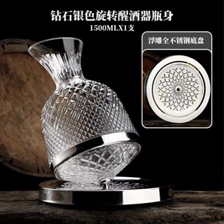 【破損包賠】水晶玻璃醒酒器快速陀螺旋轉不倒翁高檔套裝年貨禮盒