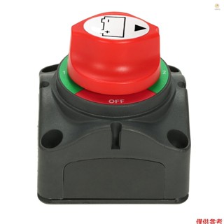 Casytw 12V/24V 雙電池選擇開關 300A 電池主開關 4 位置開關選擇器,適用於汽車 RV 船