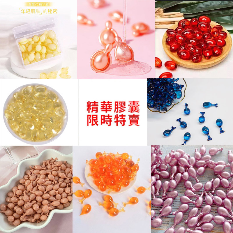 現貨 精華 精華液 精華膠囊 EGF精華液 美白精華 富勒烯精華 視黃醇多肽精華 魚子醬眼部精華 小雞腿精華原液 抗氧化