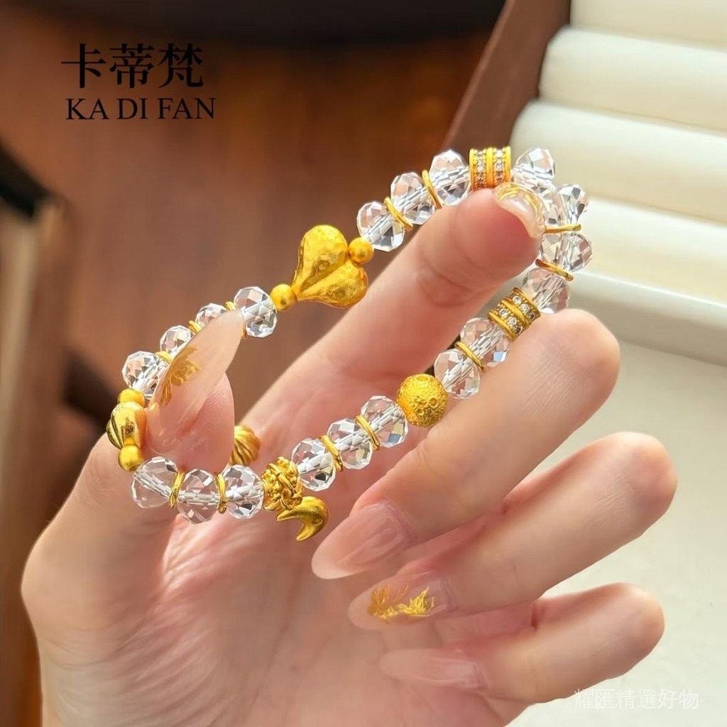 【優選】久不掉色古法沙金屁桃手鍊新中式白水晶轉運珠愛心手串