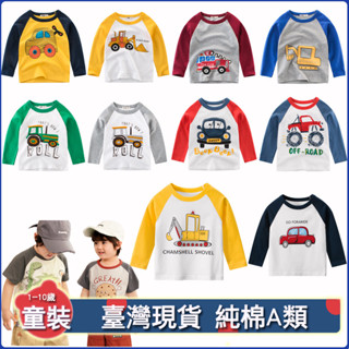 男童長袖上衣90-140cm童裝 高品質2025年春季新款男童長袖上衣 韓版純棉兒童長袖t恤 小汽車圖案小男孩長袖上衣