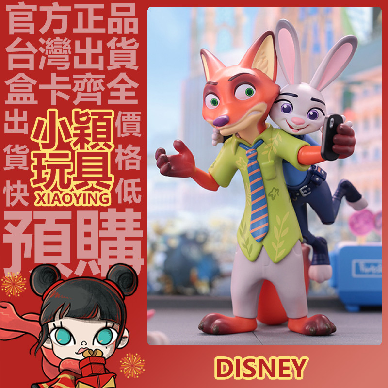 【小穎玩具】隱藏款 迪士尼 瘋狂動物城 朱迪尼克的故事 系列 盲盒 盲抽 公仔 擺件 一中盒 整套 端盒 朱迪與尼克