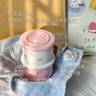 臺灣出貨 限時下殺🔥便當盒 日式便當盒 保溫飯盒 保鮮 ins可愛蝴蝶結寶寶輔食碗陶瓷分裝盒保鮮少女高顔值兒童蒸煮密封
