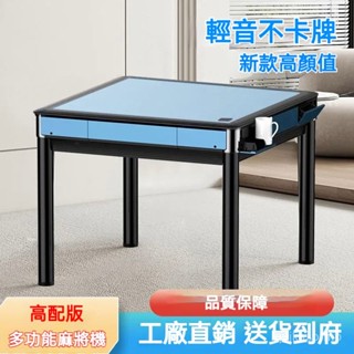 訂金！ 麻將桌 麻將機 全自動傢用餐桌 麻靜音將桌 質感傢俱 麻將臺 小型麻將桌 迷你麻將桌 麻將桌電動 自動麻將桌