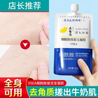 臺灣現貨熱賣爆款煙醯胺搓泥寶 搓泥寶膏 身體去s皮去泥 身體去角質磨砂膏 溫和呵護肌膚 美白洗面乳 持久留香全身清潔沐浴