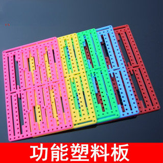 新款 多功能面板 砧板 底板 四驅車底盤模型底座玩具科技模型拼裝