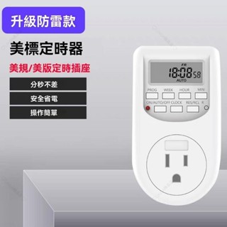 110V 定時器定時插座 15A智慧時控開關 電源控製器 迴圈開關 定時器 定時插座 定時電源控製器7vh_b2