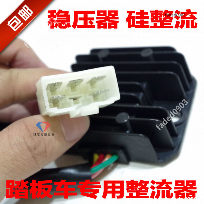 陳家特選💎GY6-125/豪邁/光陽/助力車/踏闆車/摩托車穩壓器/充電器/整流器