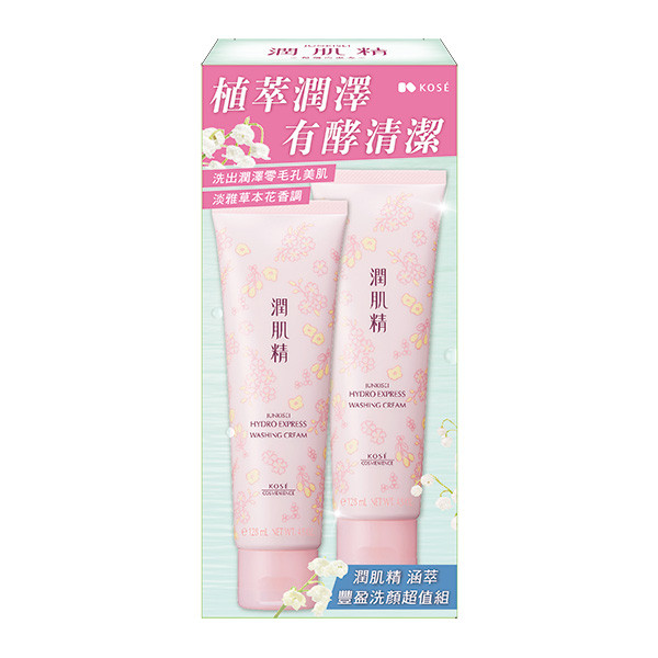 KOSE 高絲潤肌精涵萃豐盈洗顏超值組