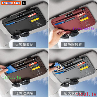 好質髮布三麗歐車載遮陽闆收納 車內遮陽闆收納盒 證件夾 卡夾 車載墨鏡盒 眼鏡夾 卡包 庫洛米 美樂蒂