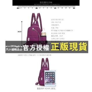 前揹包 胸前包 斜肩揹包 多功能收納 前胸包 防盜防偷 多隔層 登山包 單車包 USB充電線孔 韓版兩用旅行迷你後揹包胸