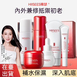 臺灣出貨 韓瑟紅石榴玻尿酸水乳霜護膚套裝 快速補水 長效保濕 肌膚護膚套裝 面部護理 滋潤肌膚護膚套盒【M滿99出貨】