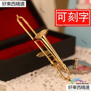 迷你銅制鍍金長號樂器模型胸針管樂模型擺件送男女朋友生日禮物