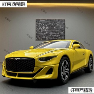 賓利 模型車 1:32 合金車 Bentley 開門 聲光 回力車 汽車模型 汽車擺飾 玩具車 車模 男孩玩具