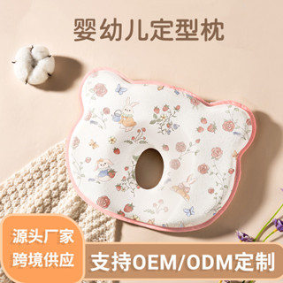 嬰幼專用寶寶可水洗枕頭0-1歲輔助圓頭神器四季通用記憶棉嬰兒定型枕