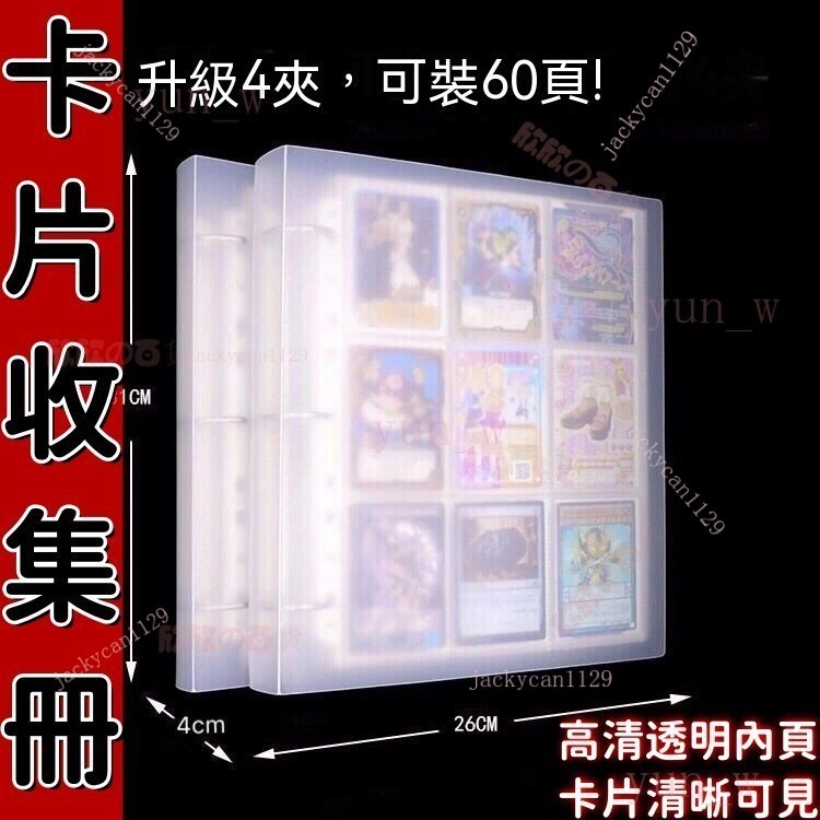 卡片收集冊韓係ins卡片收集冊 卡牌活頁 車票收藏冊 遊戲王卡片 奧特曼九格卡冊 明星卡片 大頭照收納收集冊日係