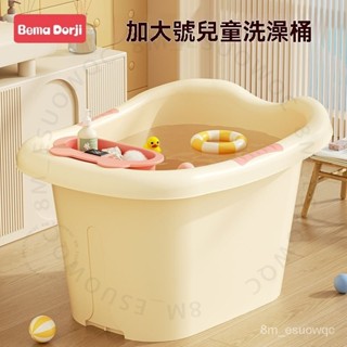 臺南出貨 兒童洗澡桶寶寶泡澡桶嬰兒可坐浴桶浴盆傢用小孩大號洗澡盆沐浴桶 T B Z