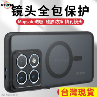 超薄磨砂隱形氣囊軍工防摔磁吸手機殼 小米14T 小米14TPro 小米13TPro 全包防摔硬殼 內嵌入真磁吸