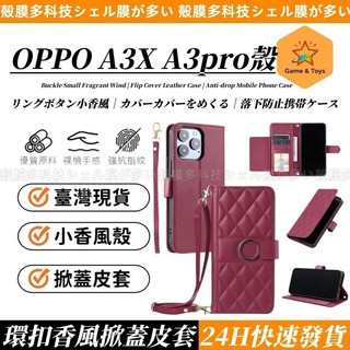 環扣小香風 掀蓋皮套 防摔手機殼 OPPO A3X A3pro a79 reno10 5g 保護殼 全包防摔殼雙麵皮套