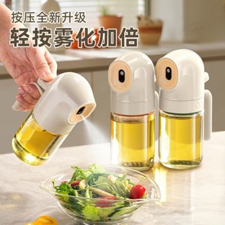 新品#希樂扣噴油壺玻璃廚房家用噴油瓶空氣炸鍋油噴壺霧化噴油罐調料瓶4wu