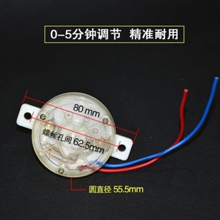通用粉碎機定時器磨粉機打粉機研磨機專用原廠大功率開關配件