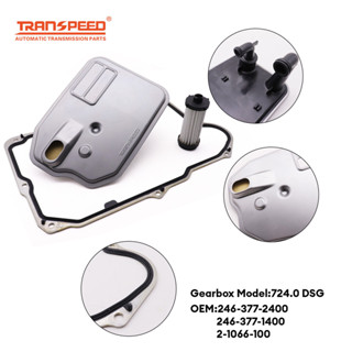 724.0 DSG 變速箱機油濾清器盤墊片套件 246-377-2400 適用於 MERCEDES BENZ