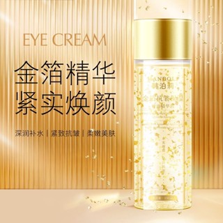 韓泊莉金箔抗皺保溼補水甘油精華液水光靚顏緊緻淡紋現貨爆款