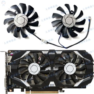 #冰峰散熱#全新 MSI/微星GTX1050 1050ti 飆風版顯卡散熱風扇HA8010H12F-Z 可統編收據